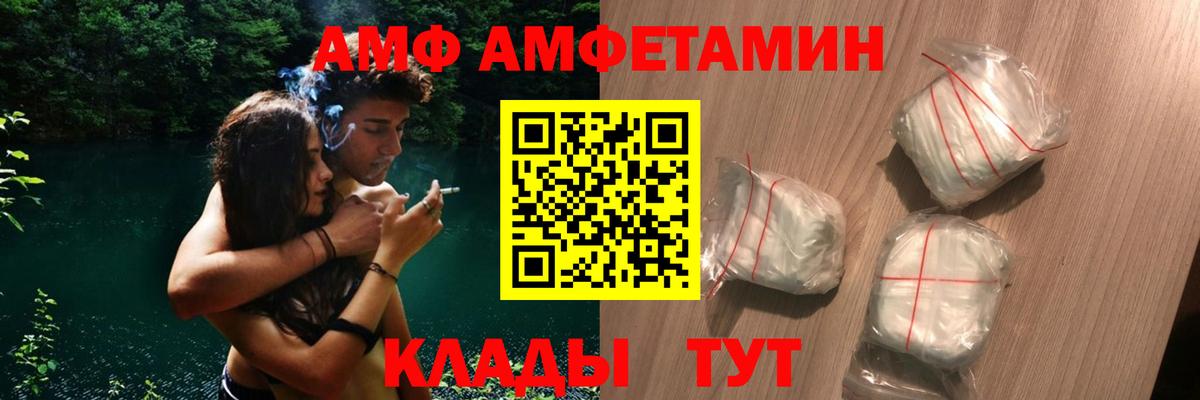 Отрадное  АМФ  Вход с VPN  Амфетамин 98% 