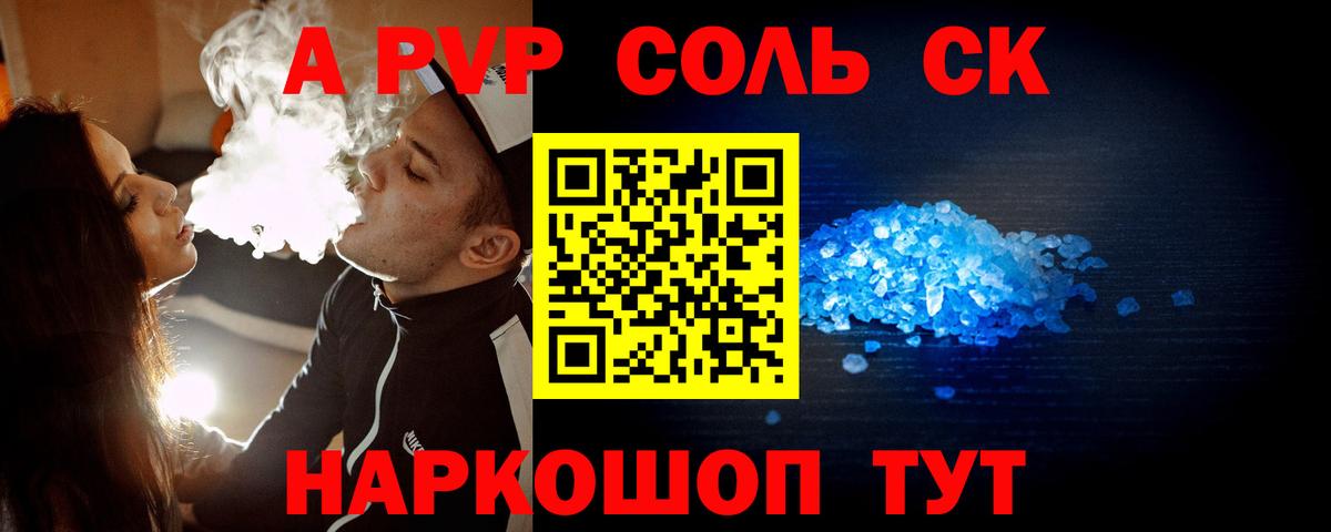 Alpha PVP  A PVP крисы CK  APVP мука  Вход с VPN  Отрадное  А ПВП СК КРИС 