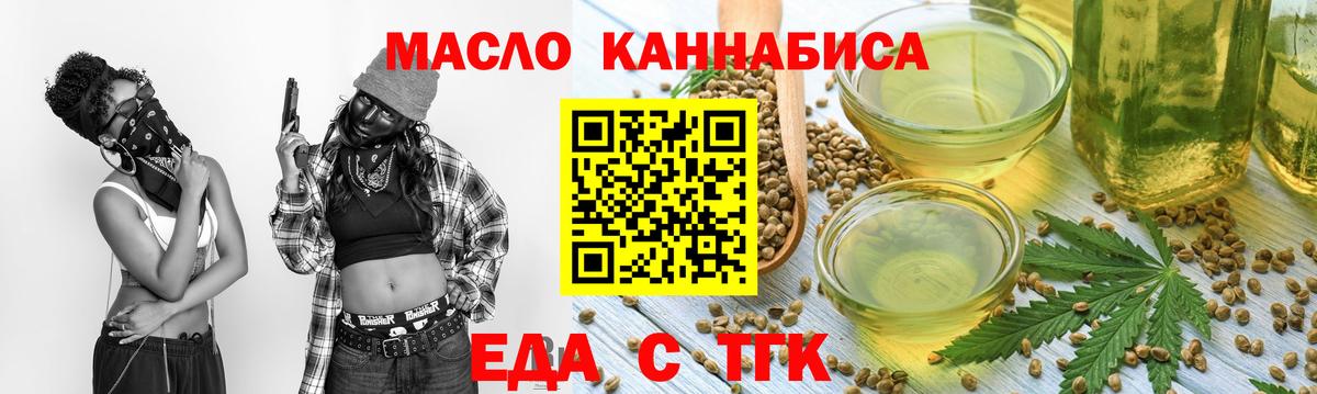 Отрадное  Canna-Cookies конопля  Вход с VPN 