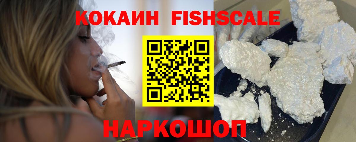 COCAIN  COCAIN Боливия  COCAIN Эквадор  Вход с VPN  Отрадное 