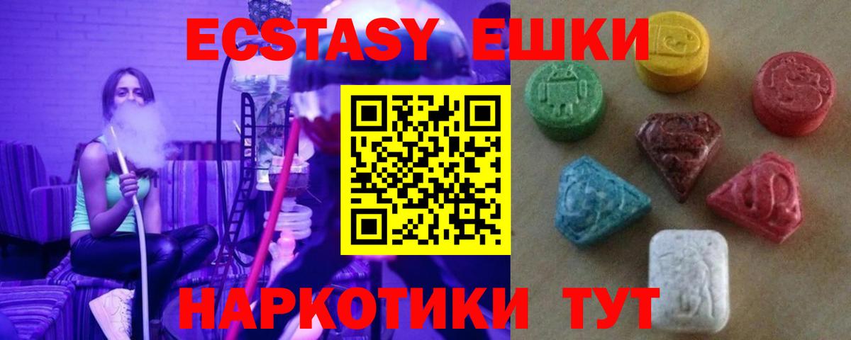наркотики  Ecstasy Дубай  Вход с VPN  Ecstasy Punisher  Отрадное  ЭКСТАЗИ 