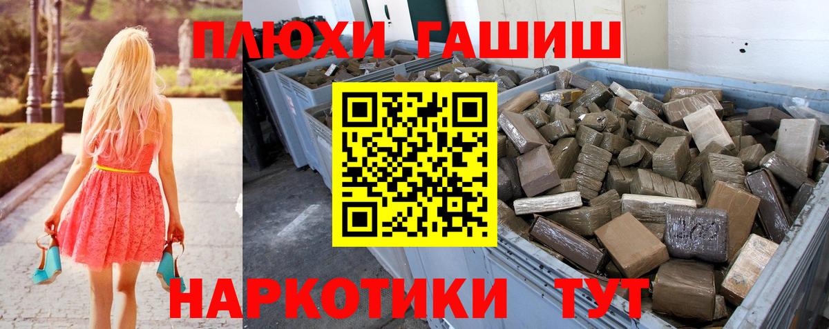 Гашиш гарик Отрадное