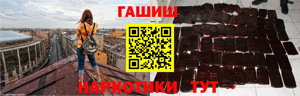 ГАШИШ гарик  ГАШ Cannabis  ГАШ  Вход с VPN  Отрадное 