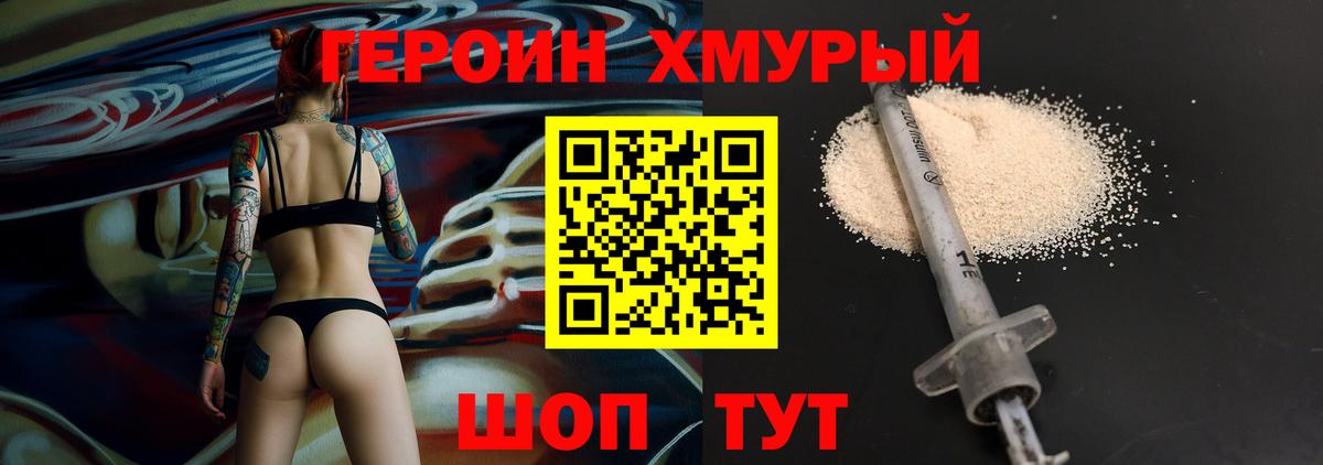 Героин Афган  Вход с VPN  Отрадное 