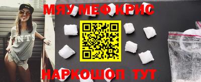 мяу мяу мука Северобайкальск