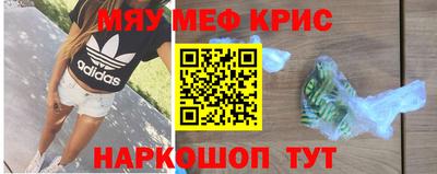 мяу мяу мука Северобайкальск