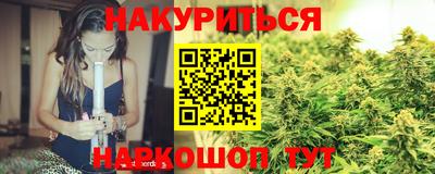 каннабис Севастополь