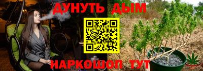 каннабис Севастополь