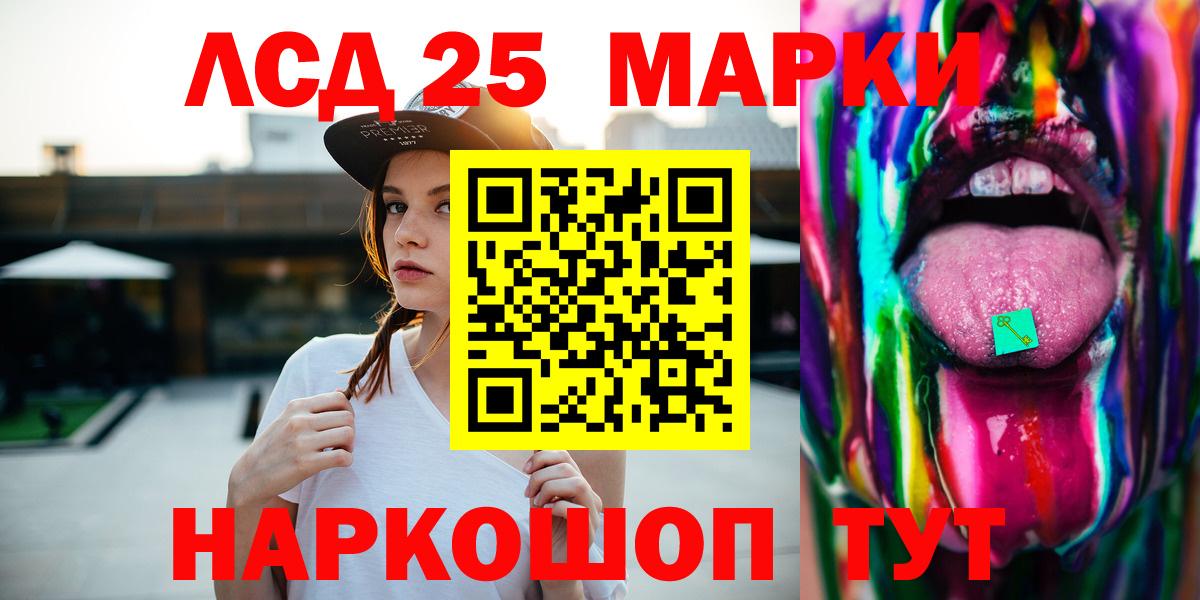 LSD-25 экстази ecstasy  Вход с VPN  Отрадное  LSD-25 экстази кислота 