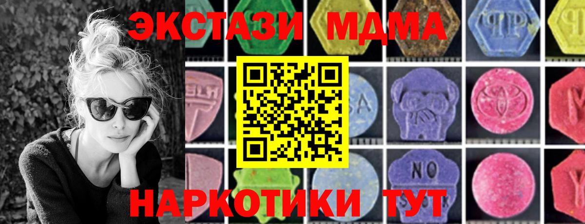 Отрадное  МДМА crystal  MDMA VHQ  MDMA  Вход с VPN 