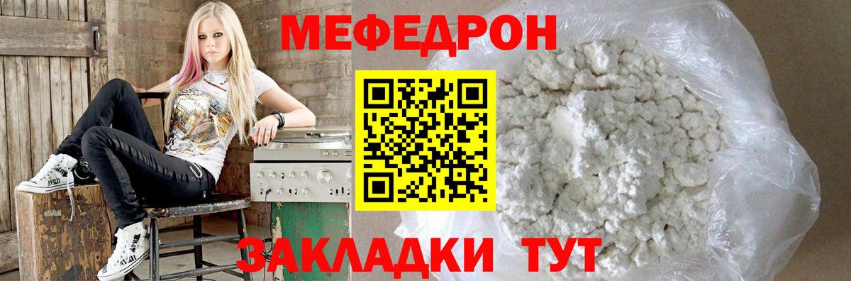 Меф кристаллы Отрадное