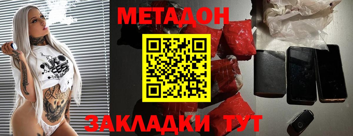 Метадон мёд  Вход с VPN  МЕТАДОН мёд  Отрадное 