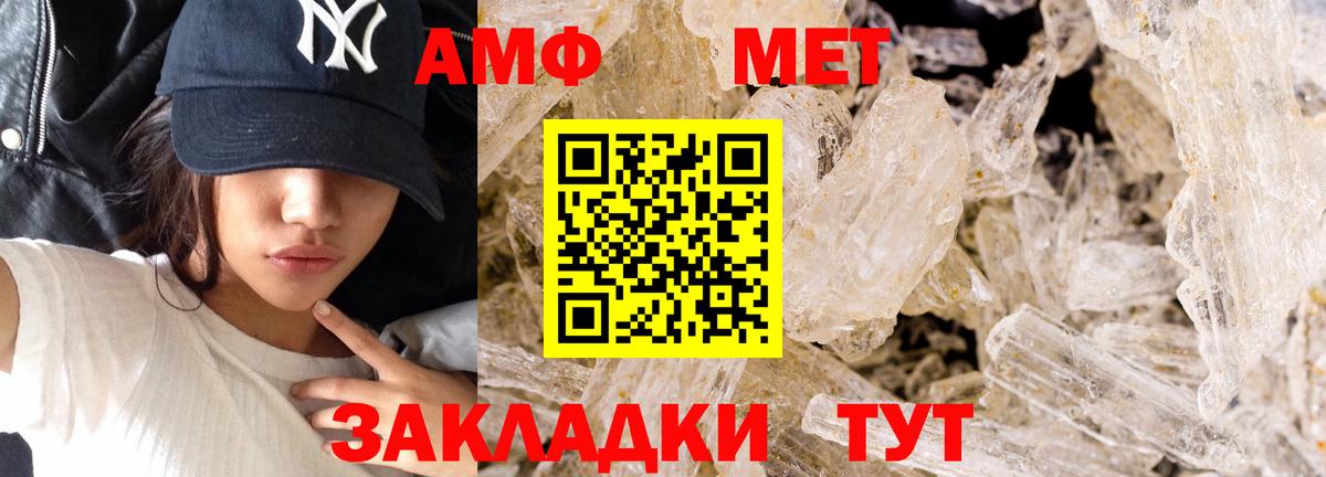 МЕТАМФЕТАМИН Methamphetamine Отрадное